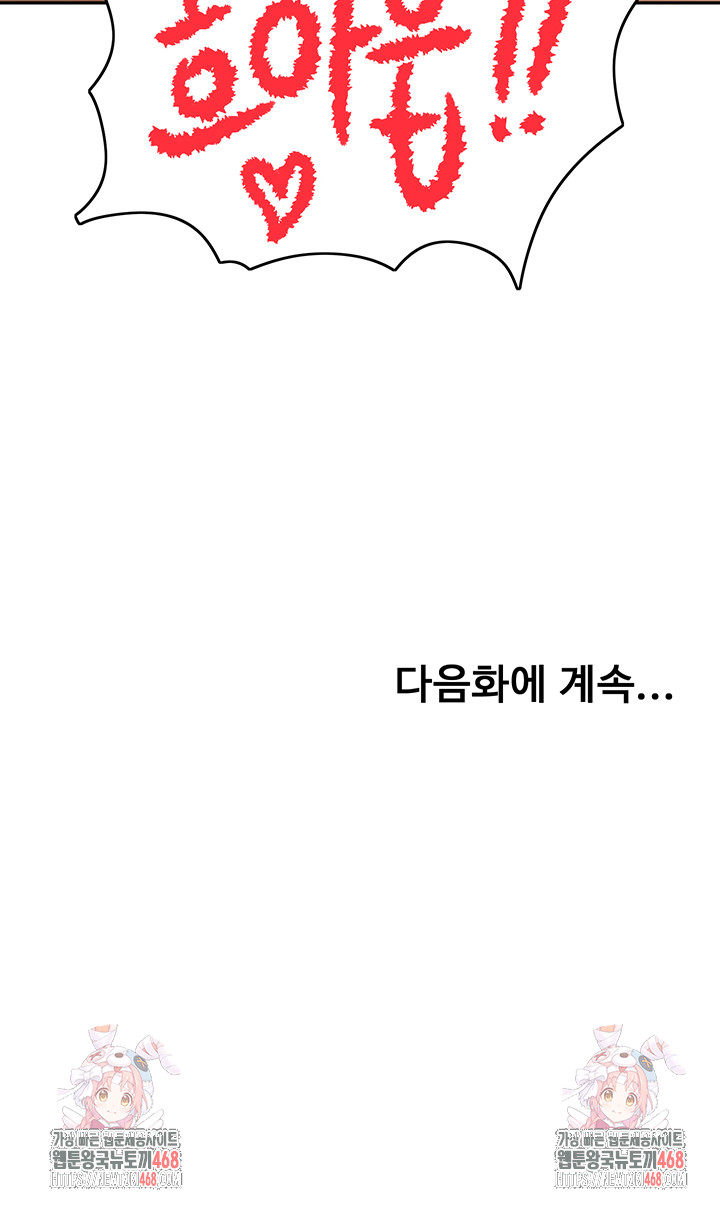 Rooftop Sex King Raw - Chapter 33 [photo 52] - MangaPorn