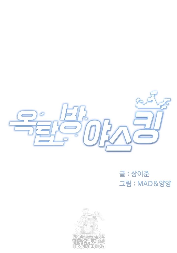 Rooftop Sex King Raw - Chapter 33 [photo 6] - MangaPorn