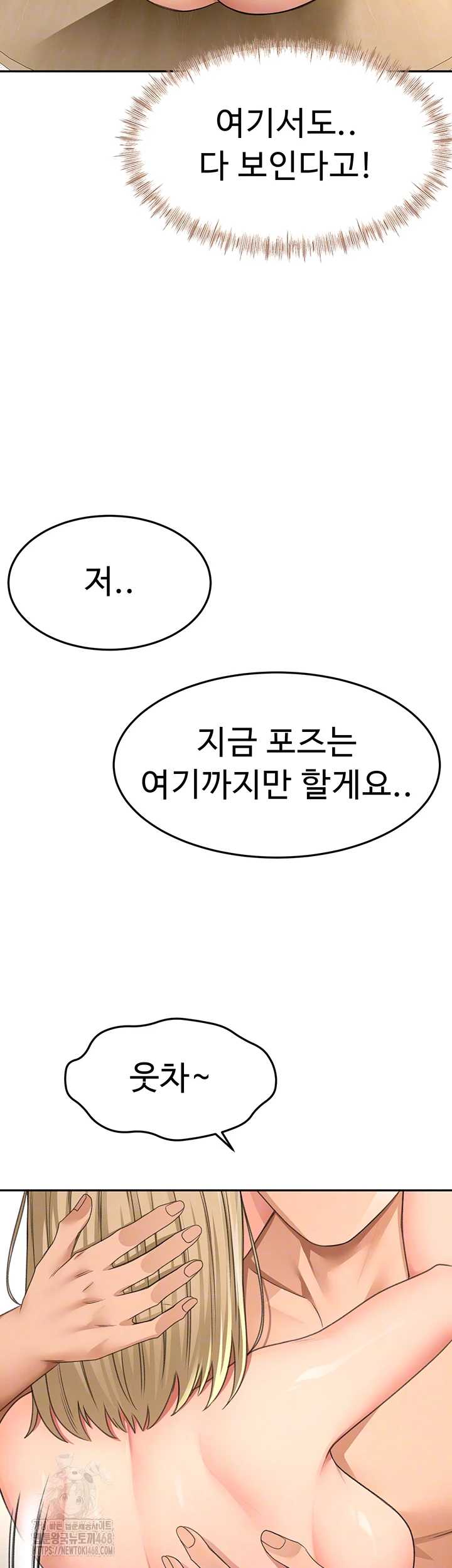 Rooftop Sex King Raw - Chapter 33 [photo 9] - MangaPorn