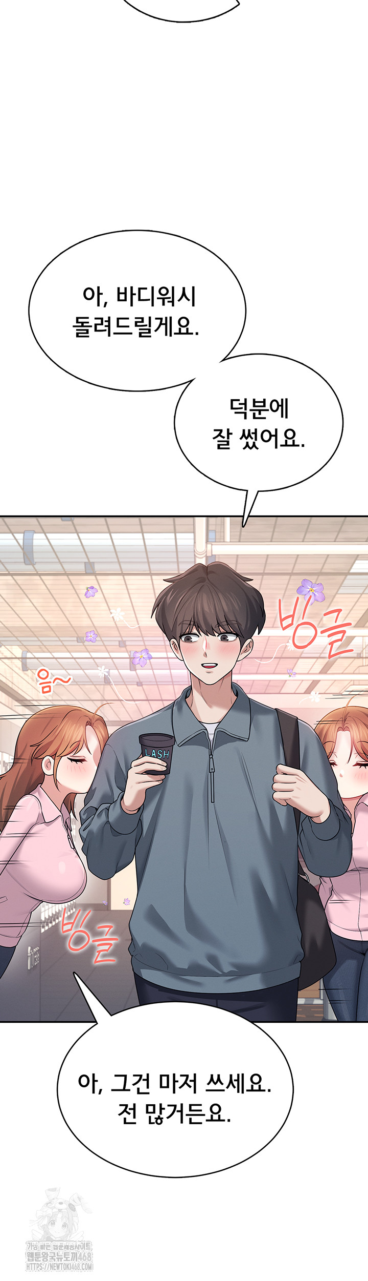 Wireless Onahole Raw - Chapter 37 [photo 11] - MangaPorn