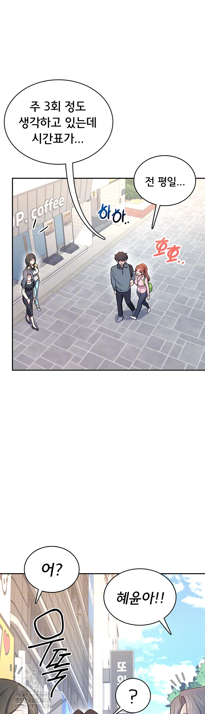 Wireless Onahole Raw - Chapter 37 [photo 14] - MangaPorn