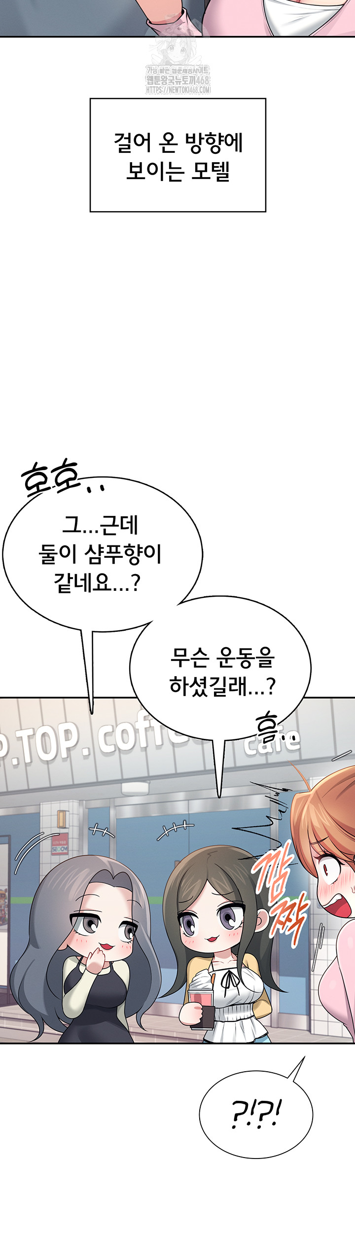 Wireless Onahole Raw - Chapter 37 [photo 17] - MangaPorn