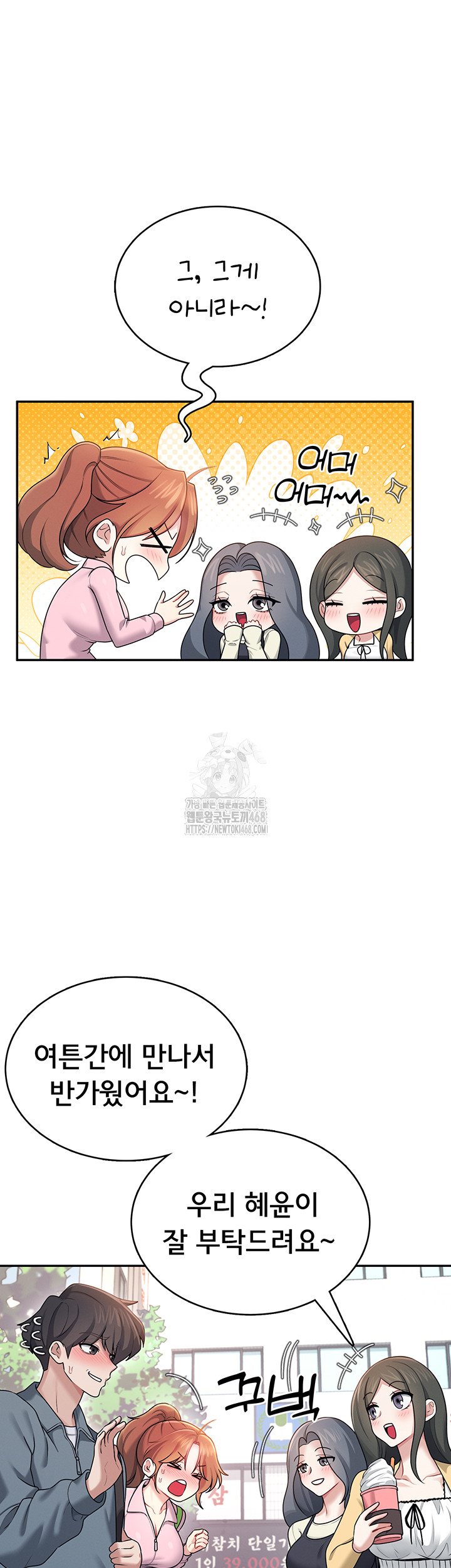 Wireless Onahole Raw - Chapter 37 [photo 19] - MangaPorn