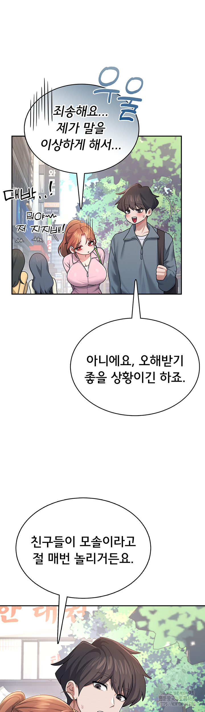 Wireless Onahole Raw - Chapter 37 [photo 22] - MangaPorn