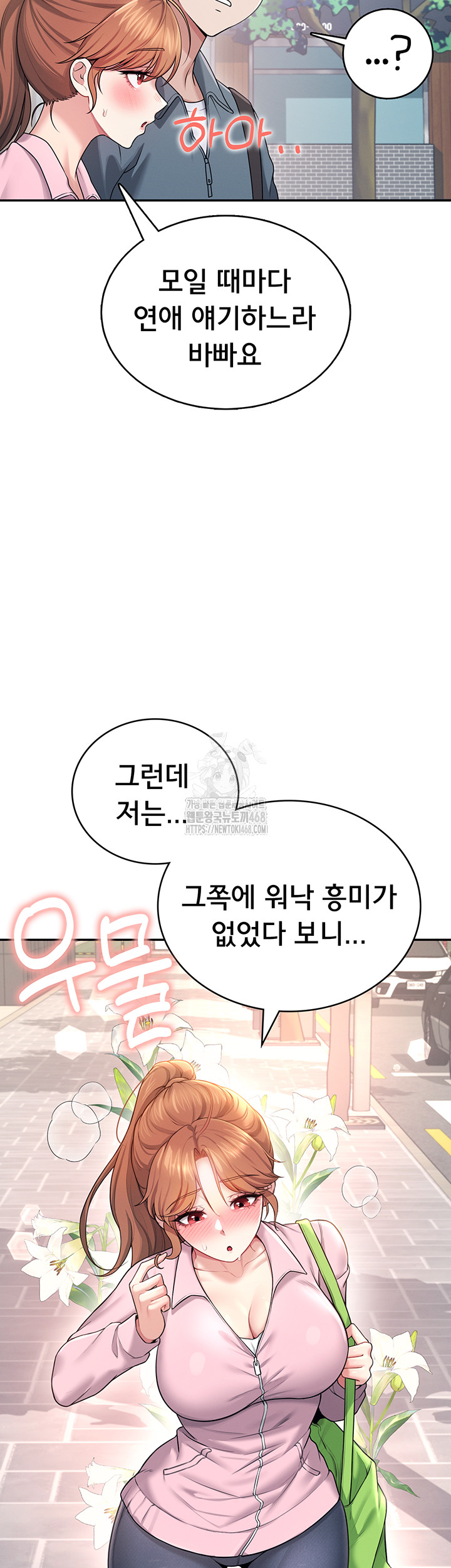 Wireless Onahole Raw - Chapter 37 [photo 23] - MangaPorn