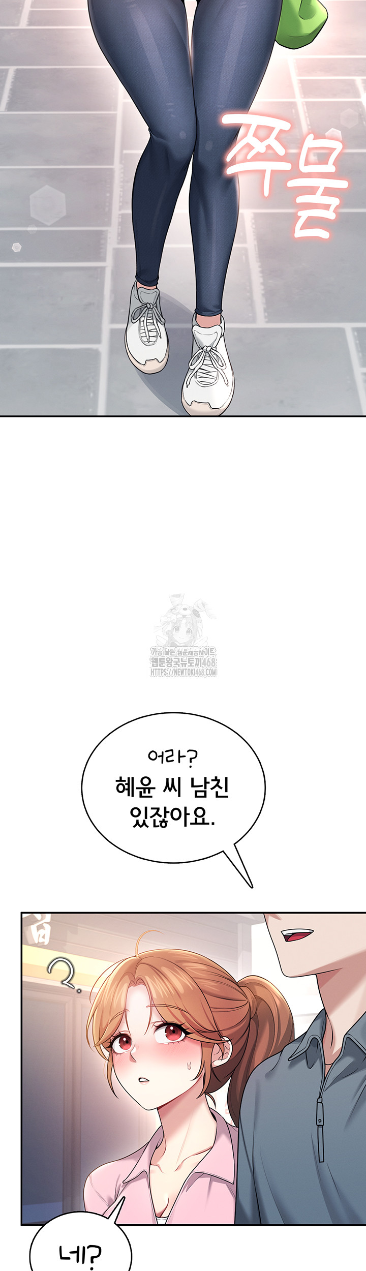 Wireless Onahole Raw - Chapter 37 [photo 24] - MangaPorn