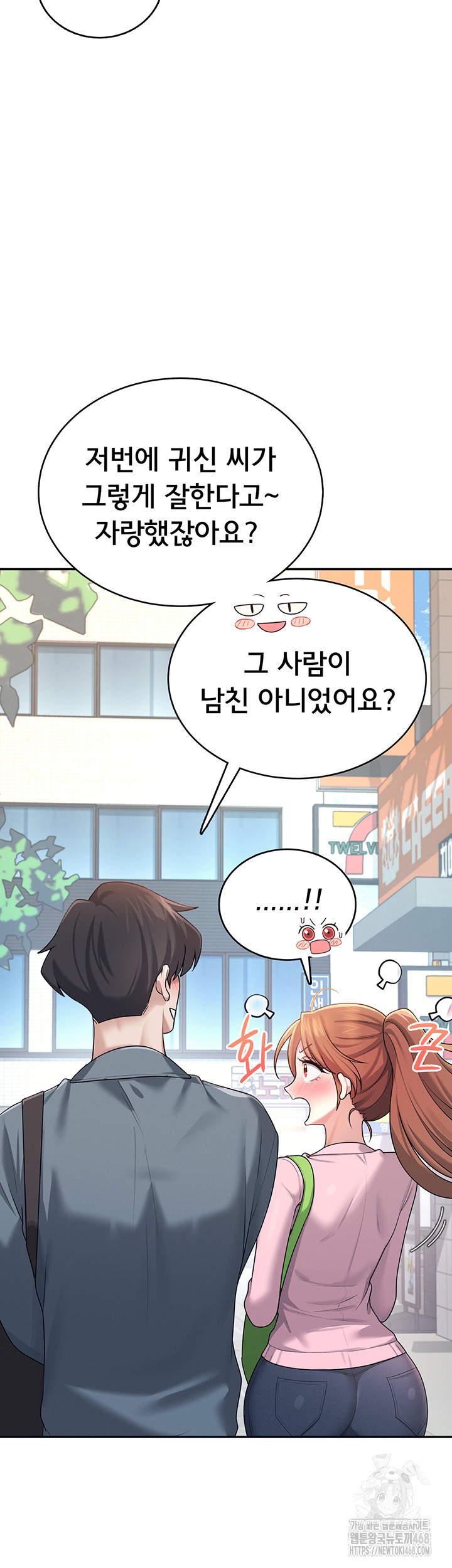 Wireless Onahole Raw - Chapter 37 [photo 25] - MangaPorn