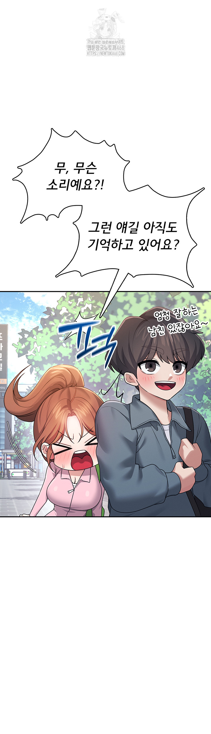 Wireless Onahole Raw - Chapter 37 [photo 26] - MangaPorn