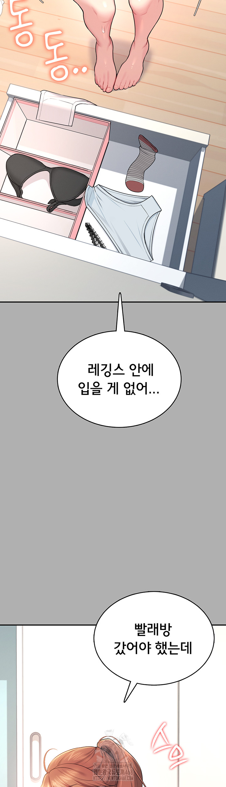 Wireless Onahole Raw - Chapter 37 [photo 31] - MangaPorn