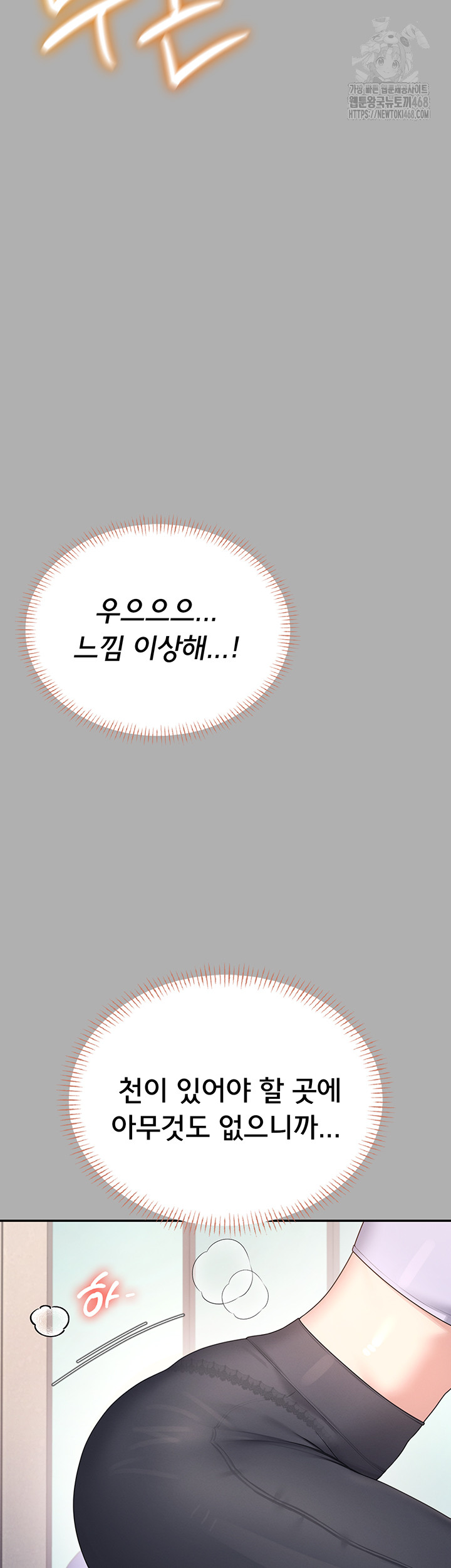 Wireless Onahole Raw - Chapter 37 [photo 35] - MangaPorn