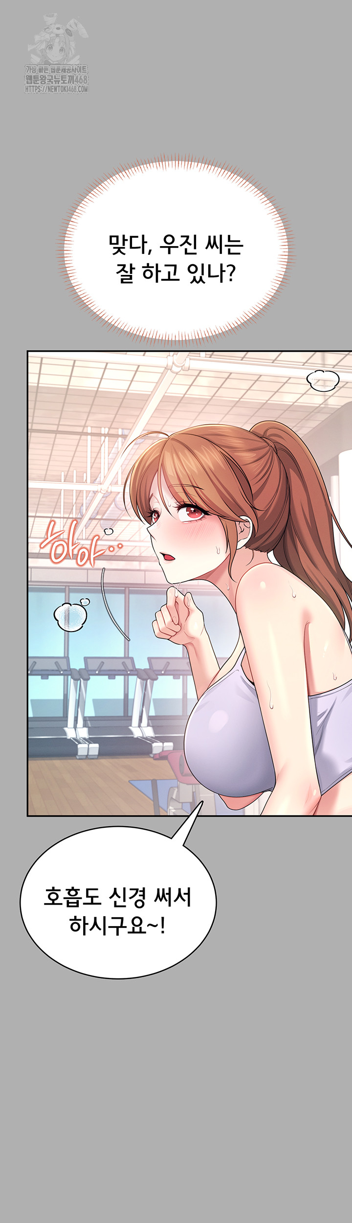 Wireless Onahole Raw - Chapter 37 [photo 39] - MangaPorn