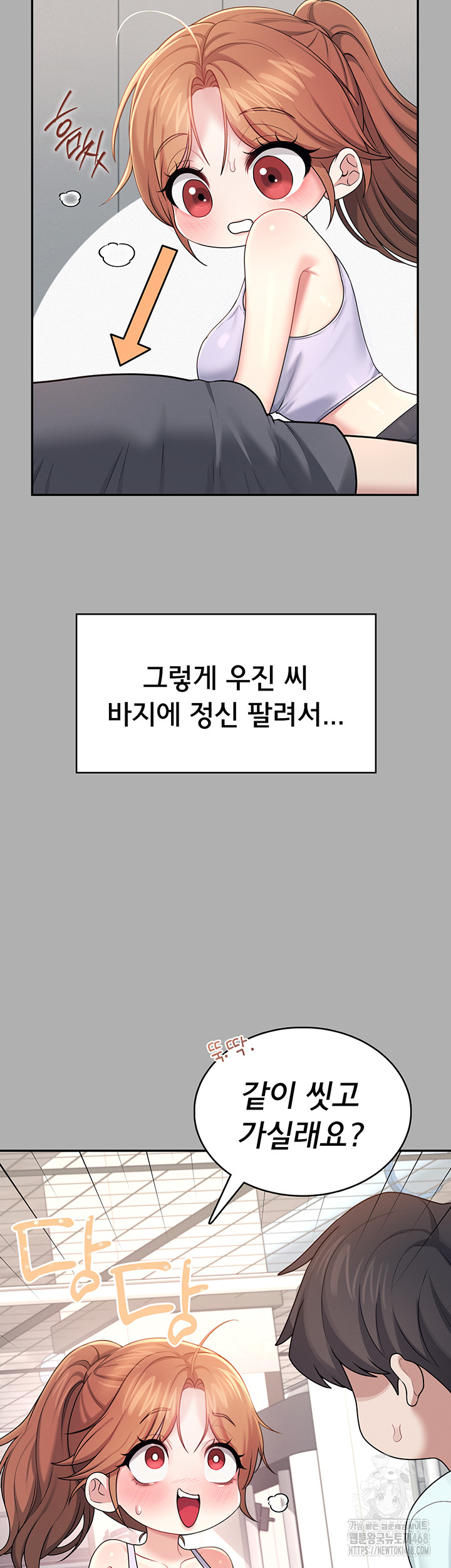 Wireless Onahole Raw - Chapter 37 [photo 41] - MangaPorn