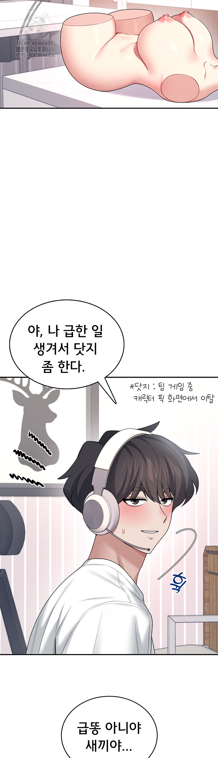 Wireless Onahole Raw - Chapter 37 [photo 51] - MangaPorn