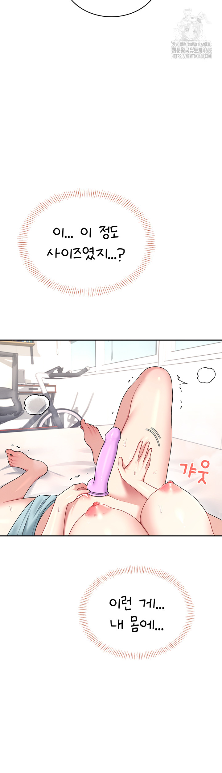 Wireless Onahole Raw - Chapter 37 [photo 52] - MangaPorn