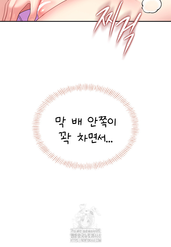 Wireless Onahole Raw - Chapter 37 [photo 56] - MangaPorn