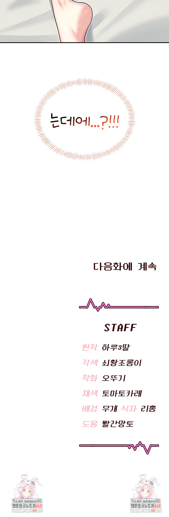 Wireless Onahole Raw - Chapter 37 [photo 62] - MangaPorn