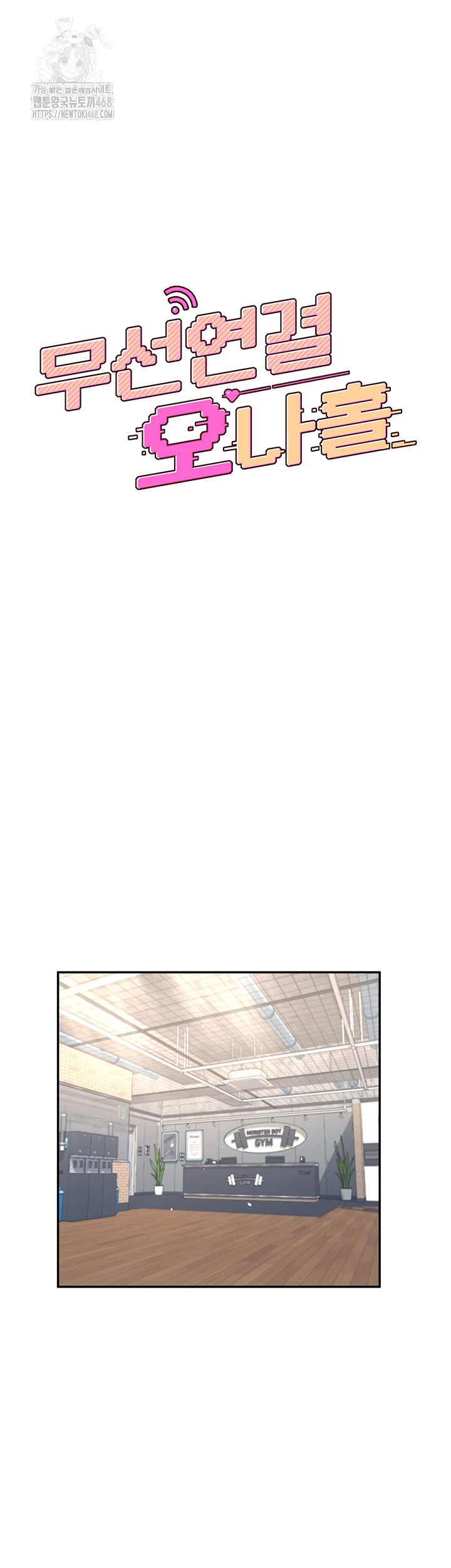 Wireless Onahole Raw - Chapter 37 [photo 7] - MangaPorn