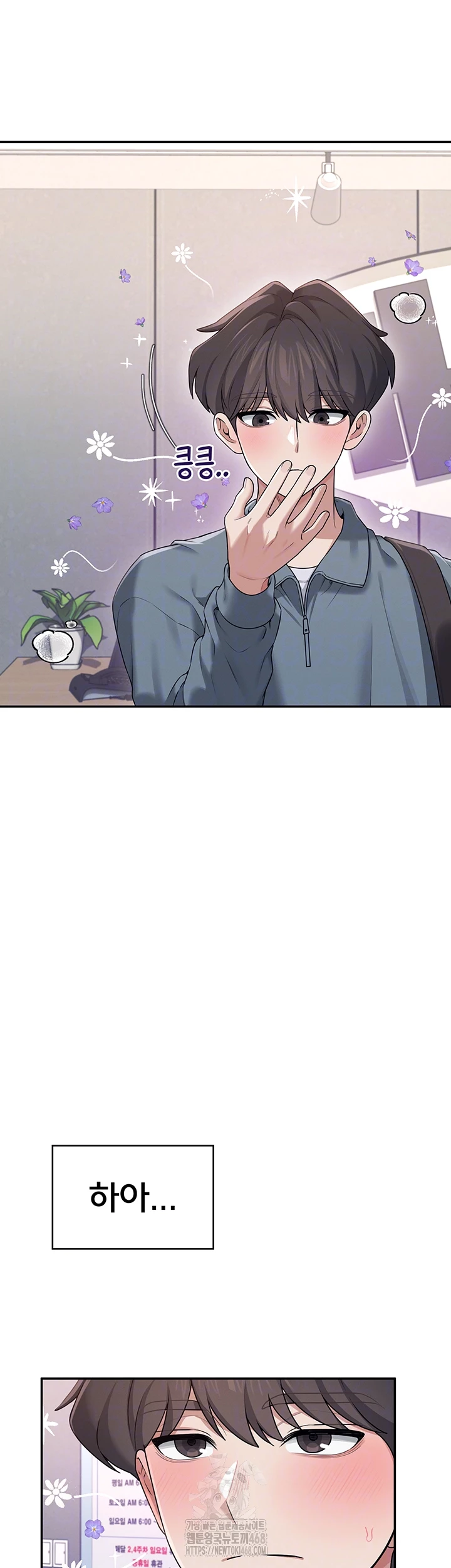 Wireless Onahole Raw - Chapter 37 [photo 8] - MangaPorn