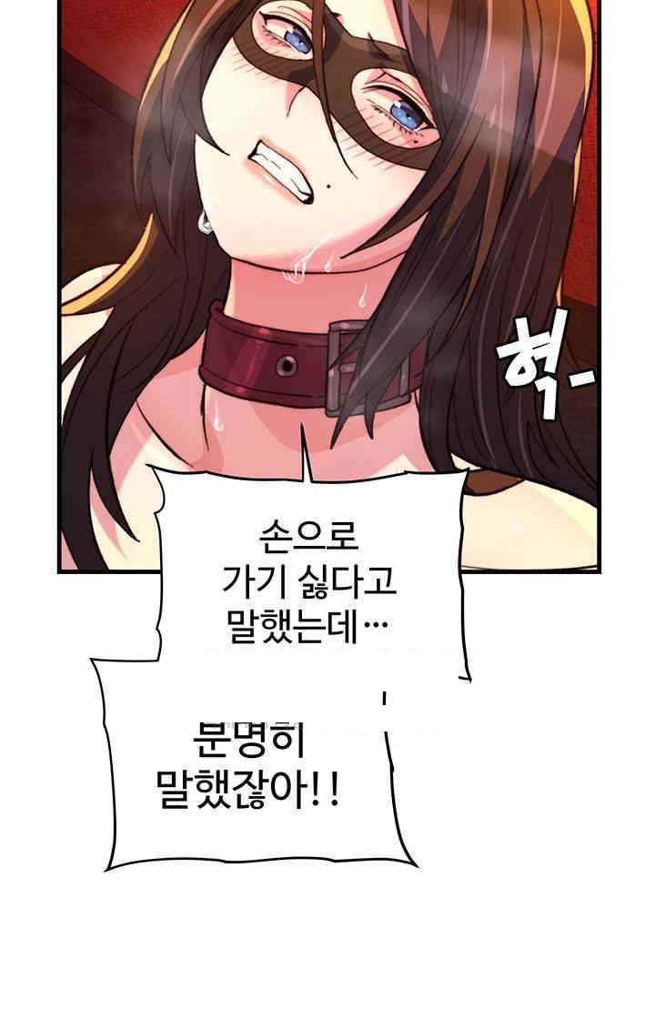 Chicken Club Raw - Chapter 25 [photo 16] - MangaPorn