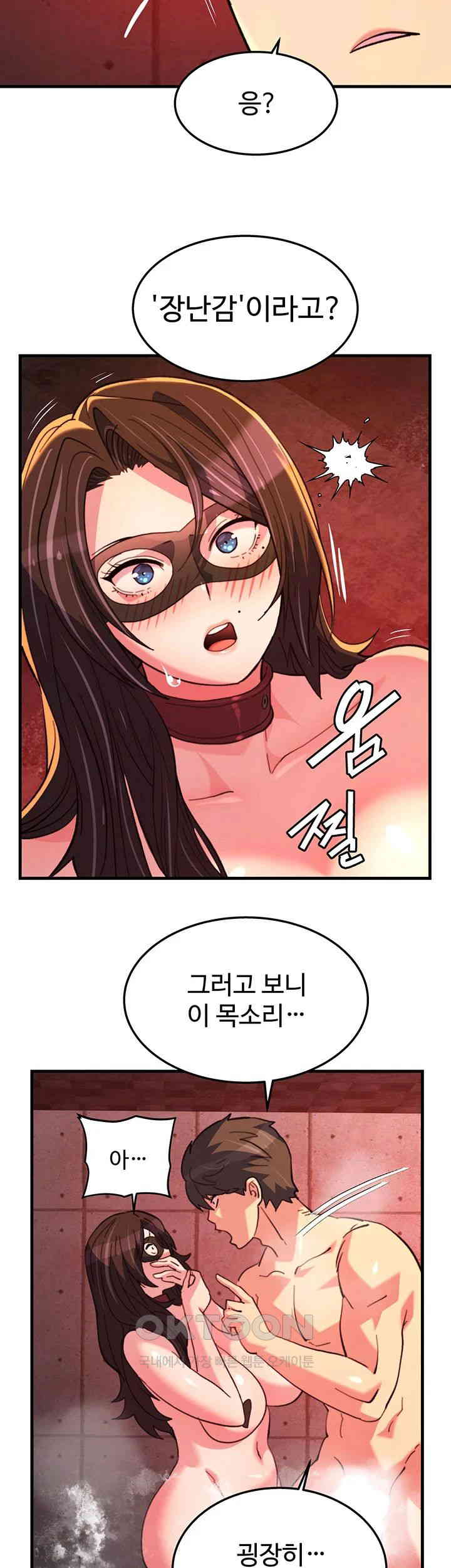 Chicken Club Raw - Chapter 25 [photo 18] - MangaPorn