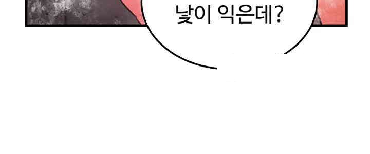 Chicken Club Raw - Chapter 25 [photo 19] - MangaPorn