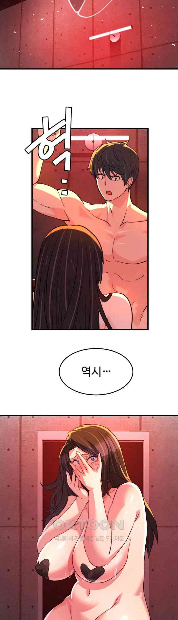 Chicken Club Raw - Chapter 25 [photo 21] - MangaPorn