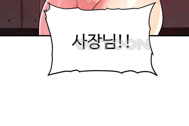 Chicken Club Raw - Chapter 25 [photo 22] - MangaPorn