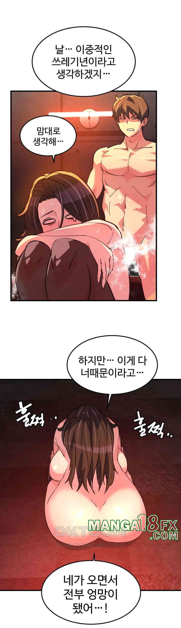 Chicken Club Raw - Chapter 25 [photo 24] - MangaPorn