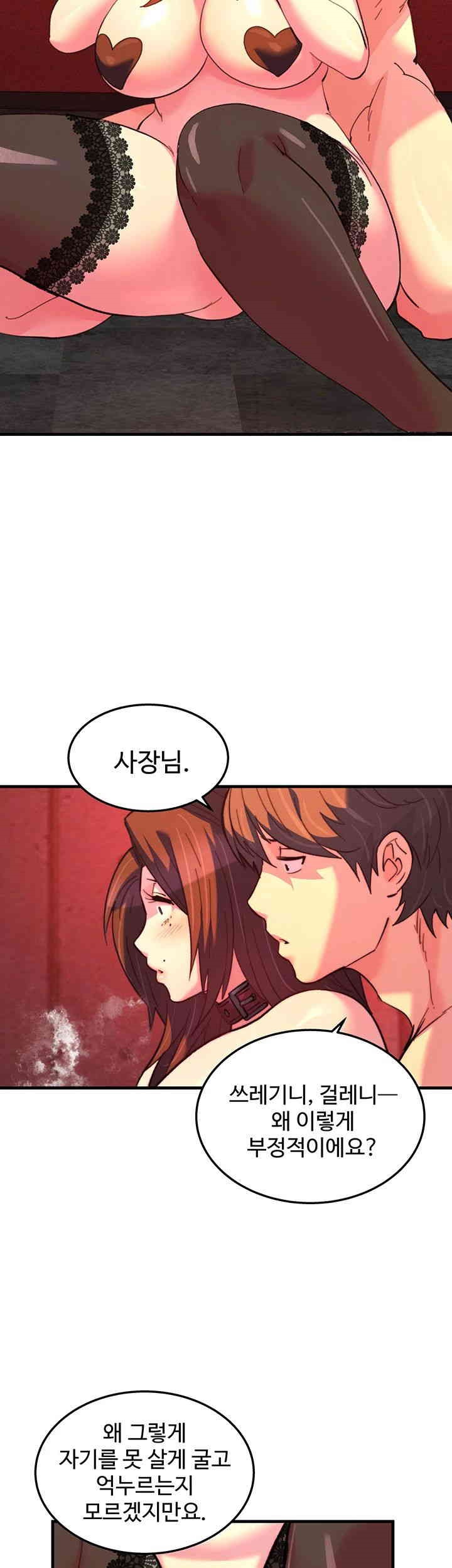 Chicken Club Raw - Chapter 25 [photo 27] - MangaPorn