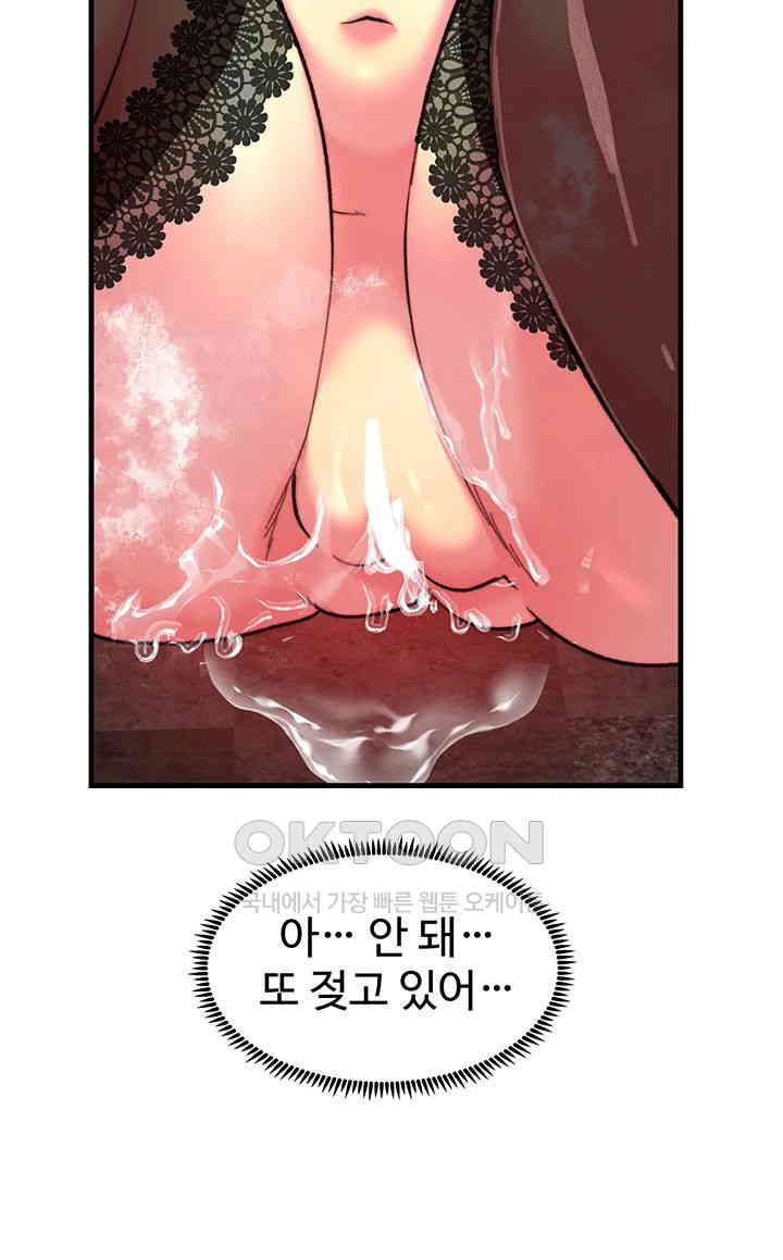 Chicken Club Raw - Chapter 25 [photo 28] - MangaPorn