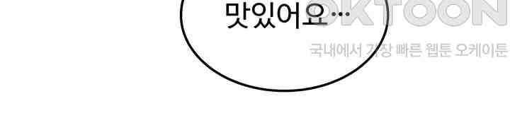 Chicken Club Raw - Chapter 25 [photo 3] - MangaPorn