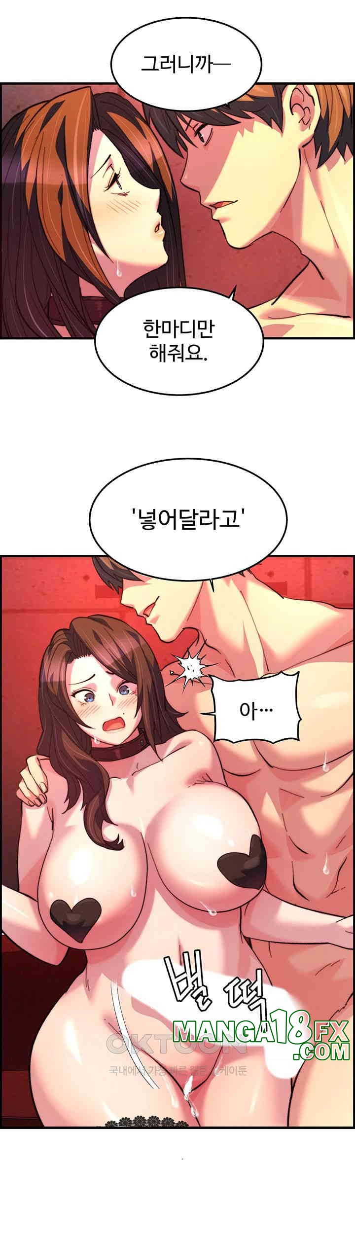 Chicken Club Raw - Chapter 25 [photo 31] - MangaPorn