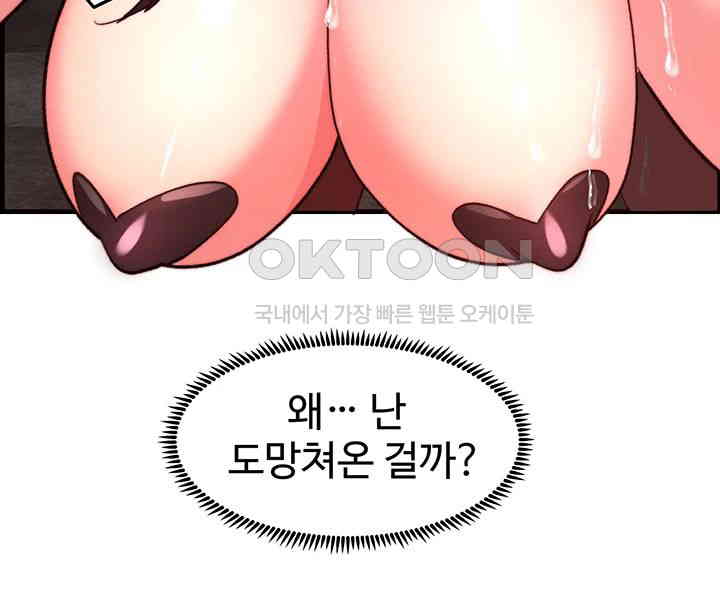 Chicken Club Raw - Chapter 25 [photo 38] - MangaPorn