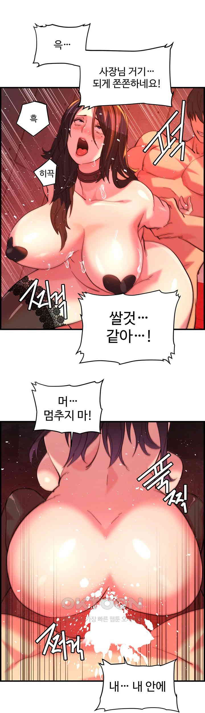 Chicken Club Raw - Chapter 25 [photo 39] - MangaPorn