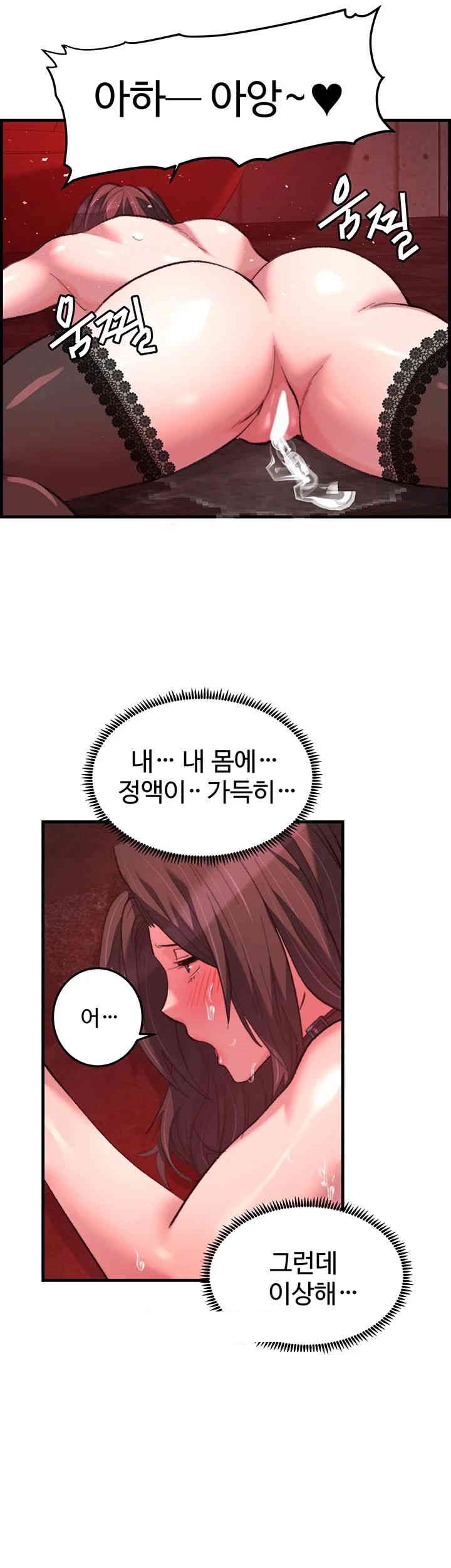 Chicken Club Raw - Chapter 25 [photo 42] - MangaPorn