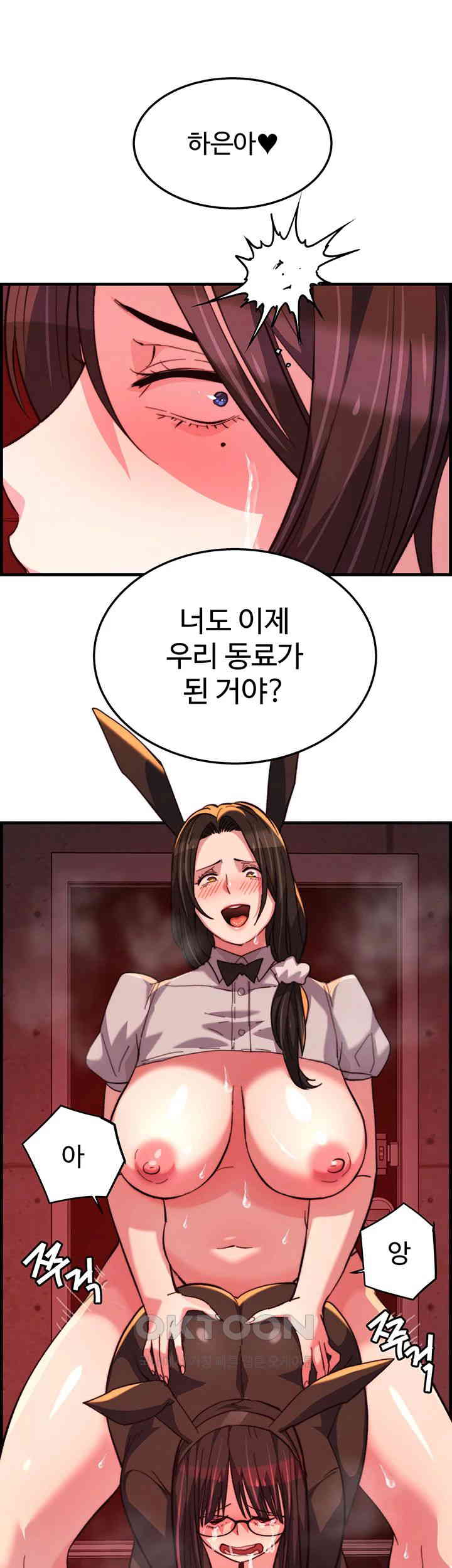 Chicken Club Raw - Chapter 25 [photo 45] - MangaPorn