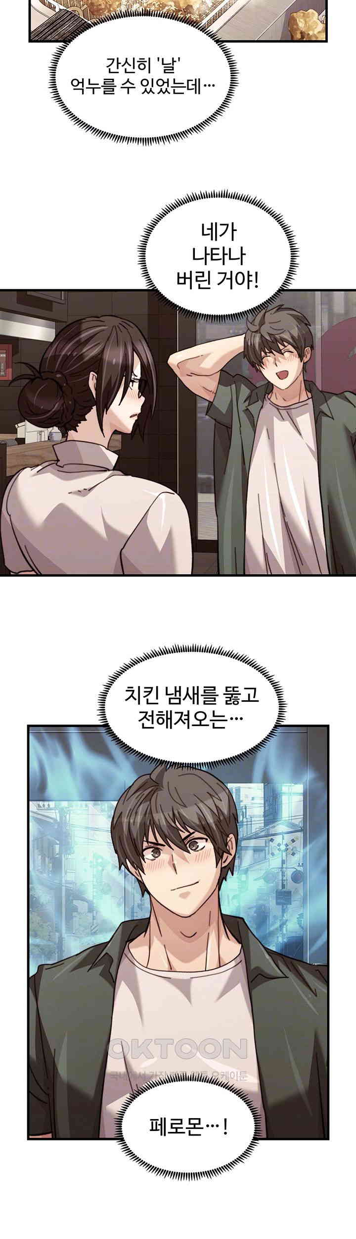 Chicken Club Raw - Chapter 25 [photo 8] - MangaPorn