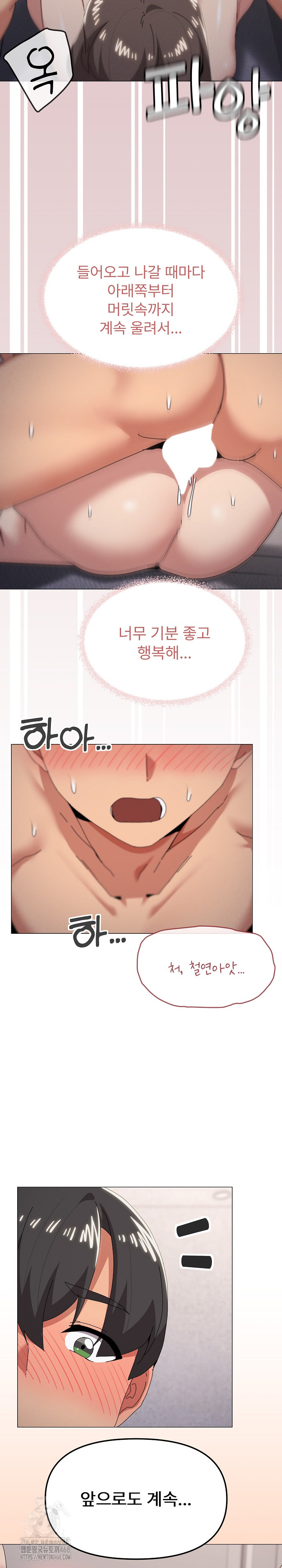 What’s Wrong With This Family? Raw - Chapter 81 [photo 14] - MangaPorn