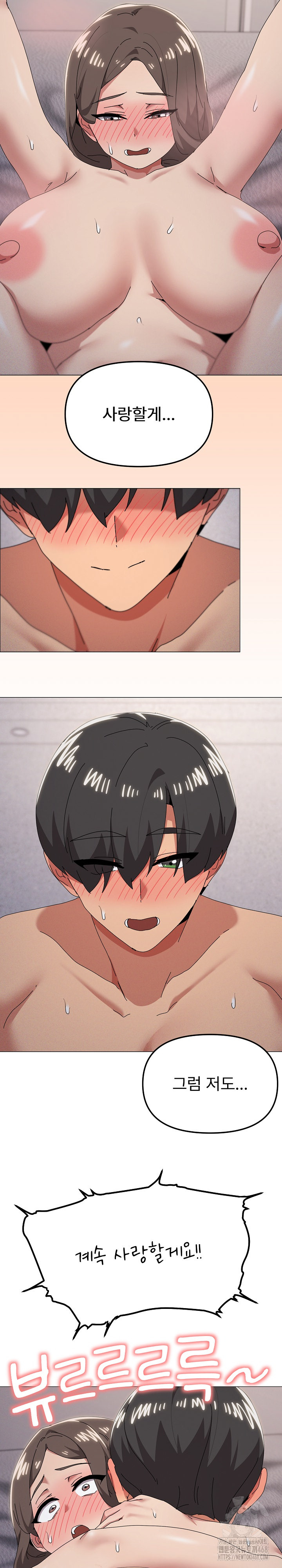 What’s Wrong With This Family? Raw - Chapter 81 [photo 15] - MangaPorn