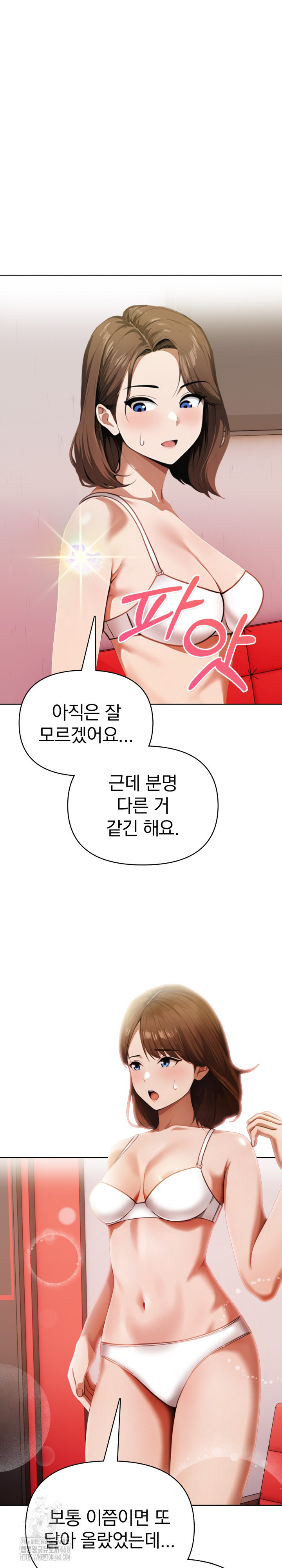 Tattoo Shop Raw - Chapter 20 [photo 11] - MangaPorn