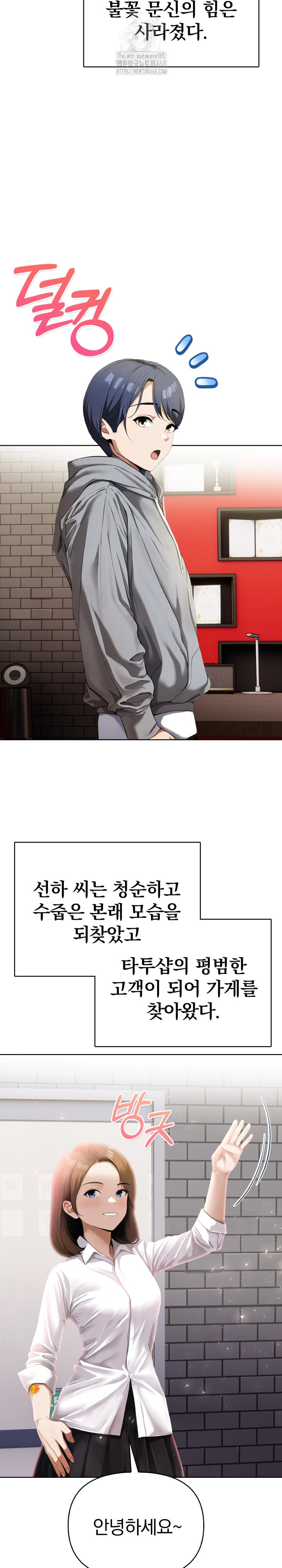 Tattoo Shop Raw - Chapter 20 [photo 14] - MangaPorn