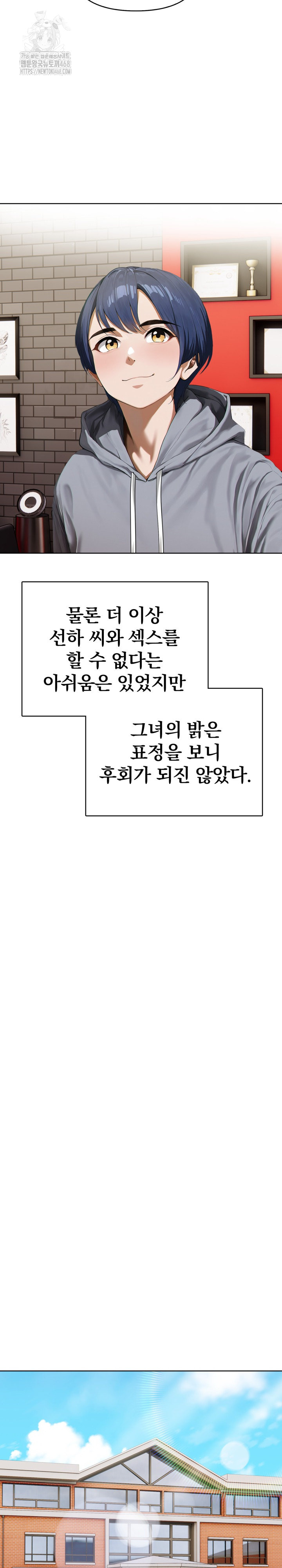 Tattoo Shop Raw - Chapter 20 [photo 15] - MangaPorn