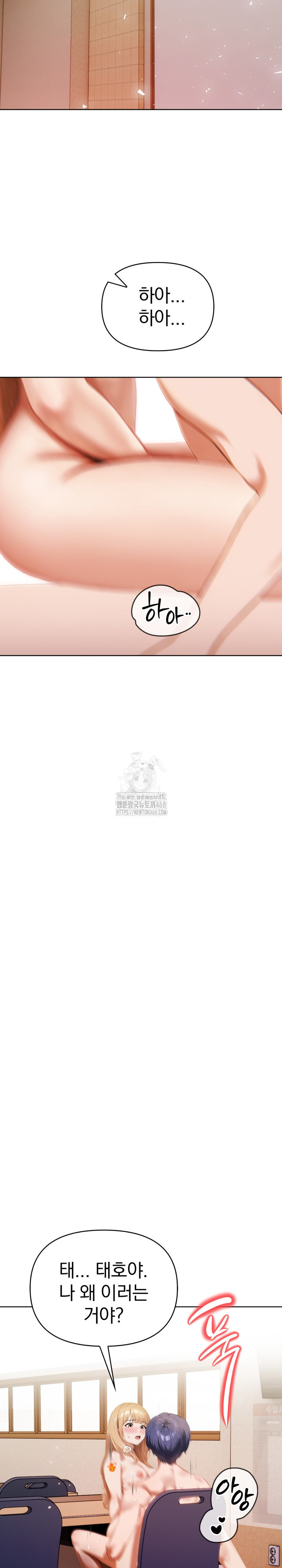 Tattoo Shop Raw - Chapter 20 [photo 20] - MangaPorn