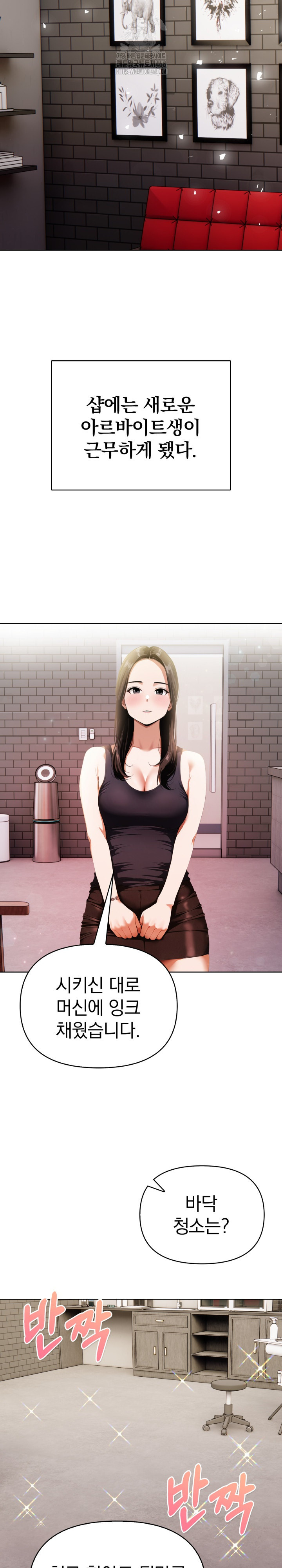 Tattoo Shop Raw - Chapter 20 [photo 24] - MangaPorn