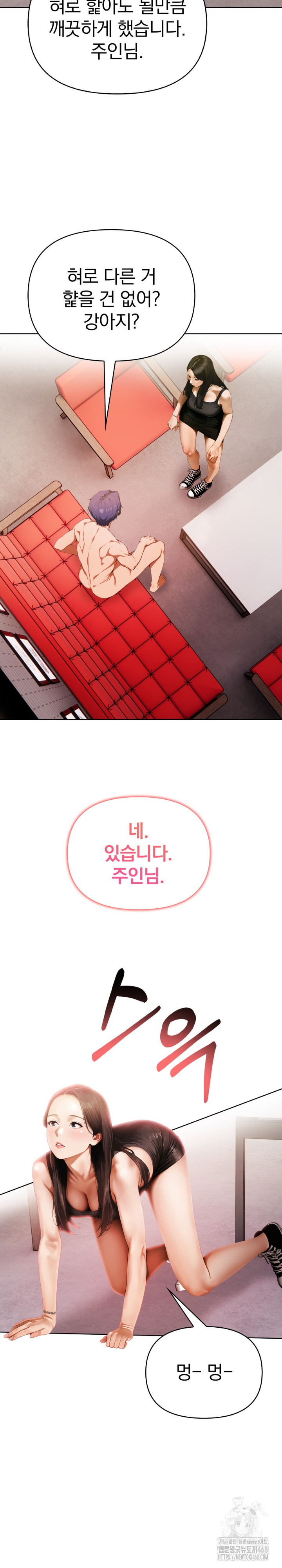 Tattoo Shop Raw - Chapter 20 [photo 25] - MangaPorn