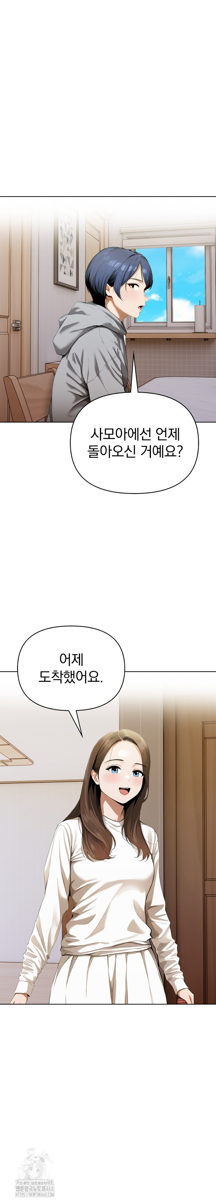 Tattoo Shop Raw - Chapter 20 [photo 29] - MangaPorn