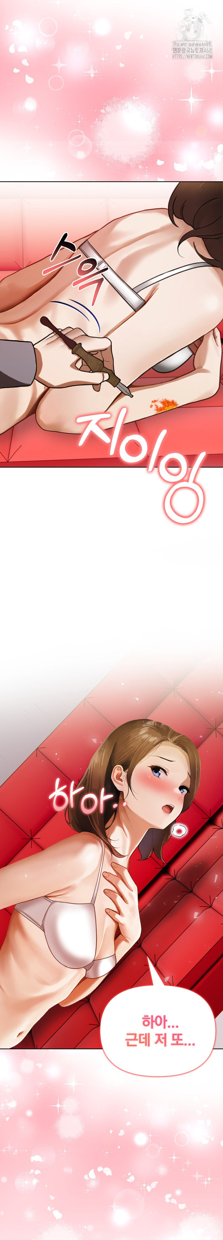 Tattoo Shop Raw - Chapter 20 [photo 3] - MangaPorn