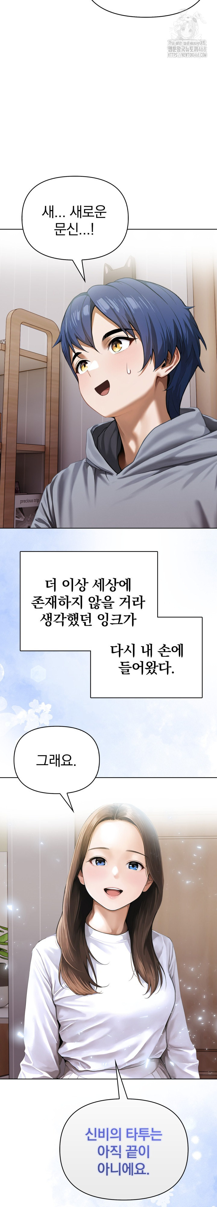 Tattoo Shop Raw - Chapter 20 [photo 32] - MangaPorn