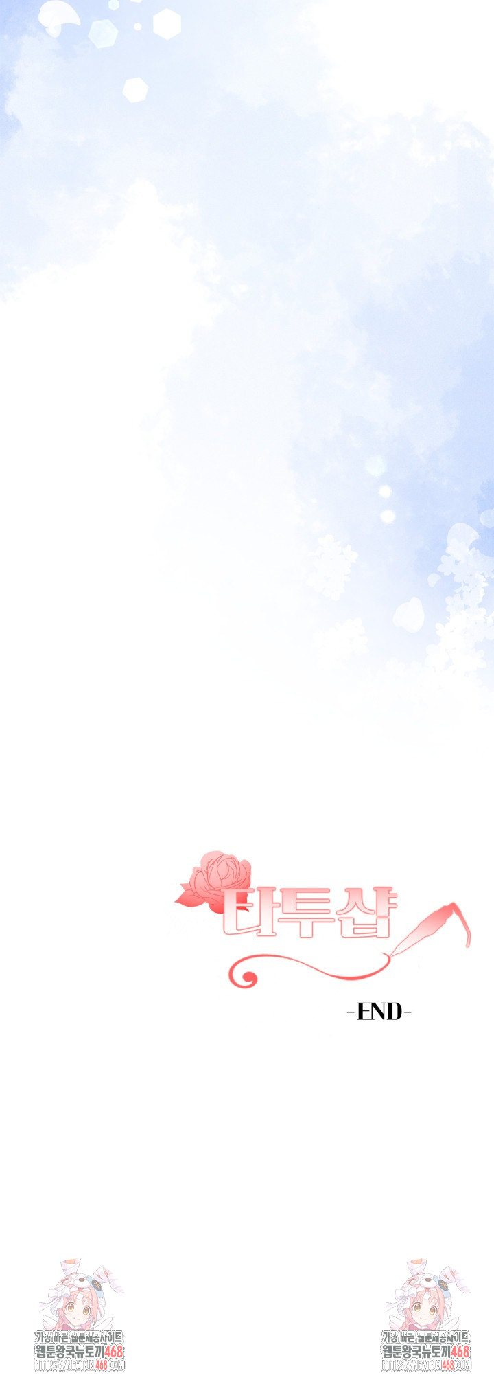 Tattoo Shop Raw - Chapter 20 [photo 34] - MangaPorn