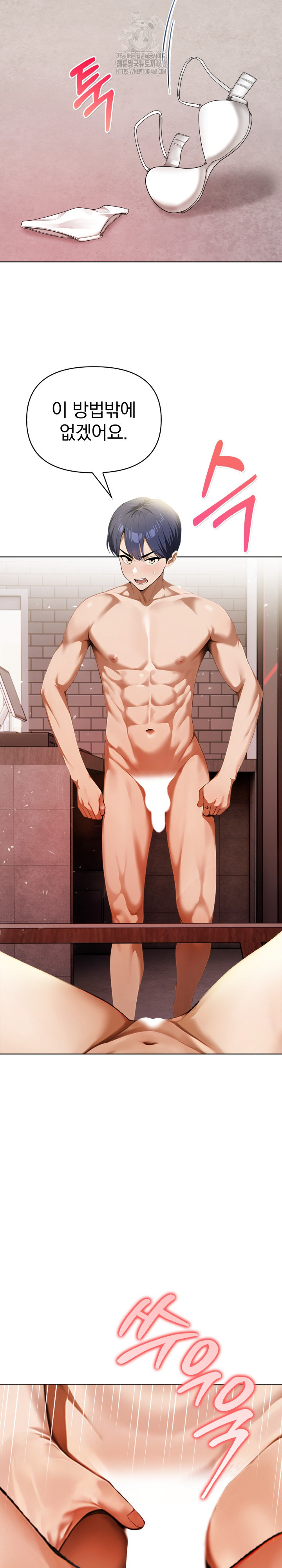 Tattoo Shop Raw - Chapter 20 [photo 6] - MangaPorn